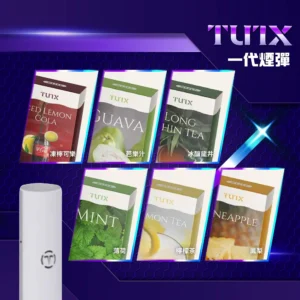 🧸TUTX通用 (一盒三顆)🧸